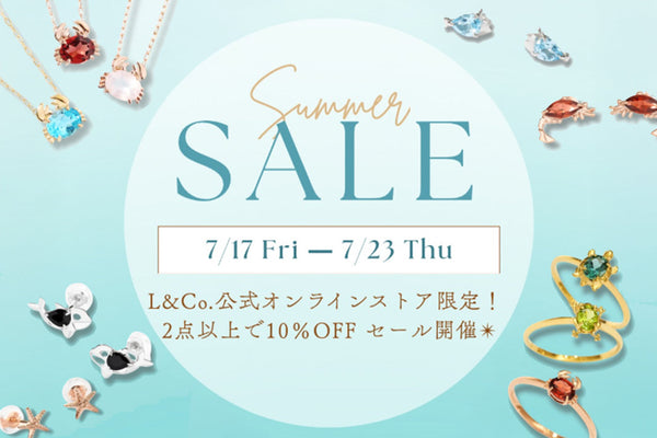 SUMMER SALE開催！2点以上で10％OFF