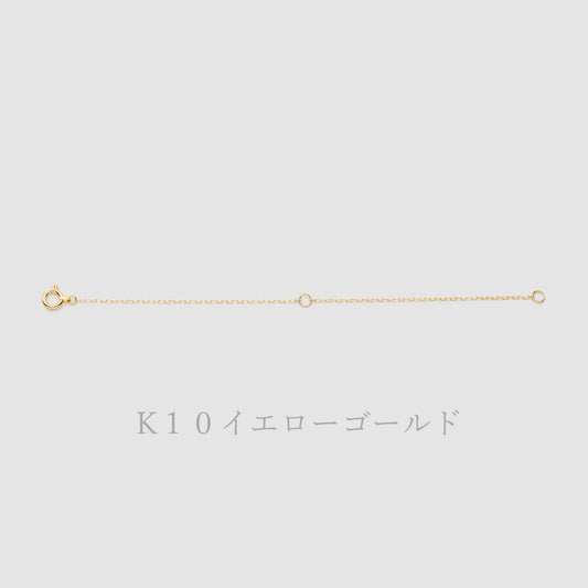 K10 アジャスター チェーン【10㎝】｜75-3448-49-50