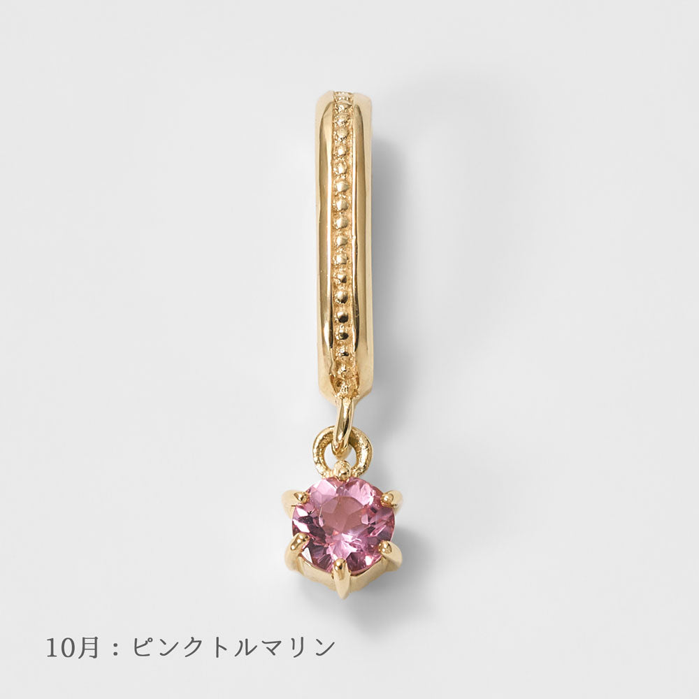 K10 誕生石 チャーム｜96-1401-1412