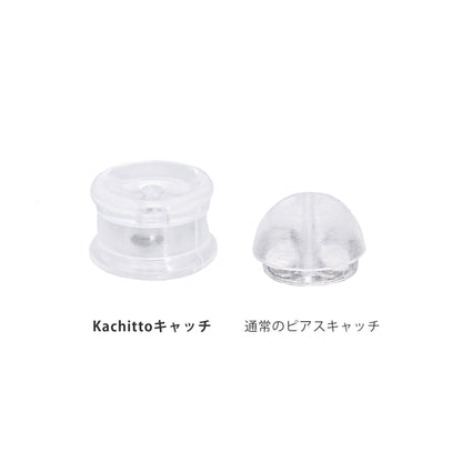 【ピアスキャッチ】Kachitto カチット キャッチ