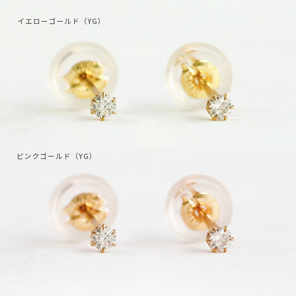 K10 一粒ダイヤモンド スタッドピアス 計0.06ct（YG/PG）| 43-7786-7787