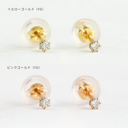 K10 一粒ダイヤモンド スタッドピアス 計0.06ct（YG/PG）| 43-7786-7787