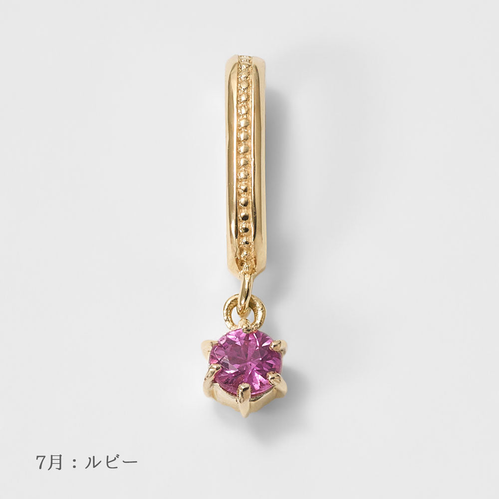 K10 誕生石 チャーム｜96-1401-1412