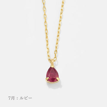 ルビーネックレス