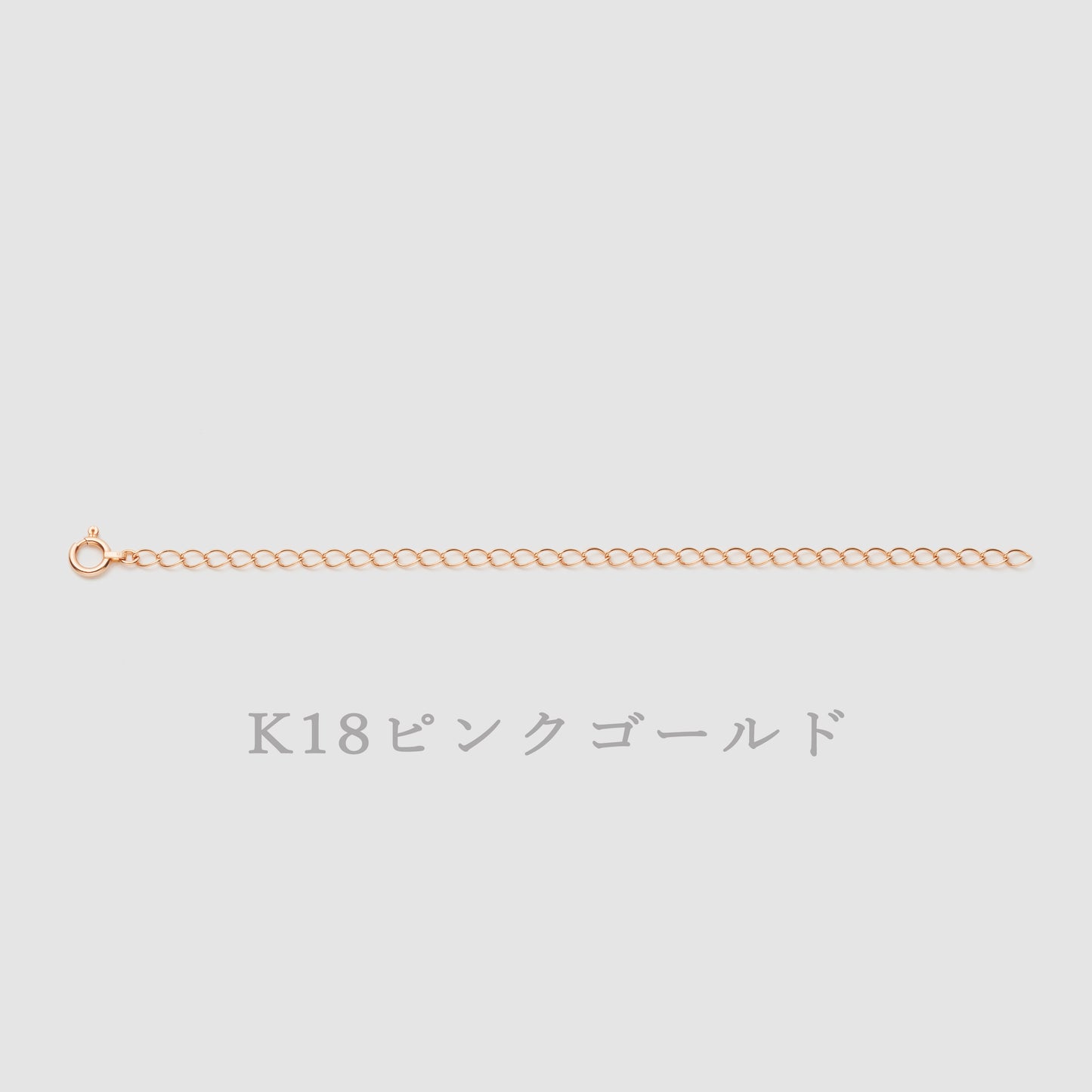 K18/プラチナ アジャスター チェーン【10㎝】｜75-3445-46-47