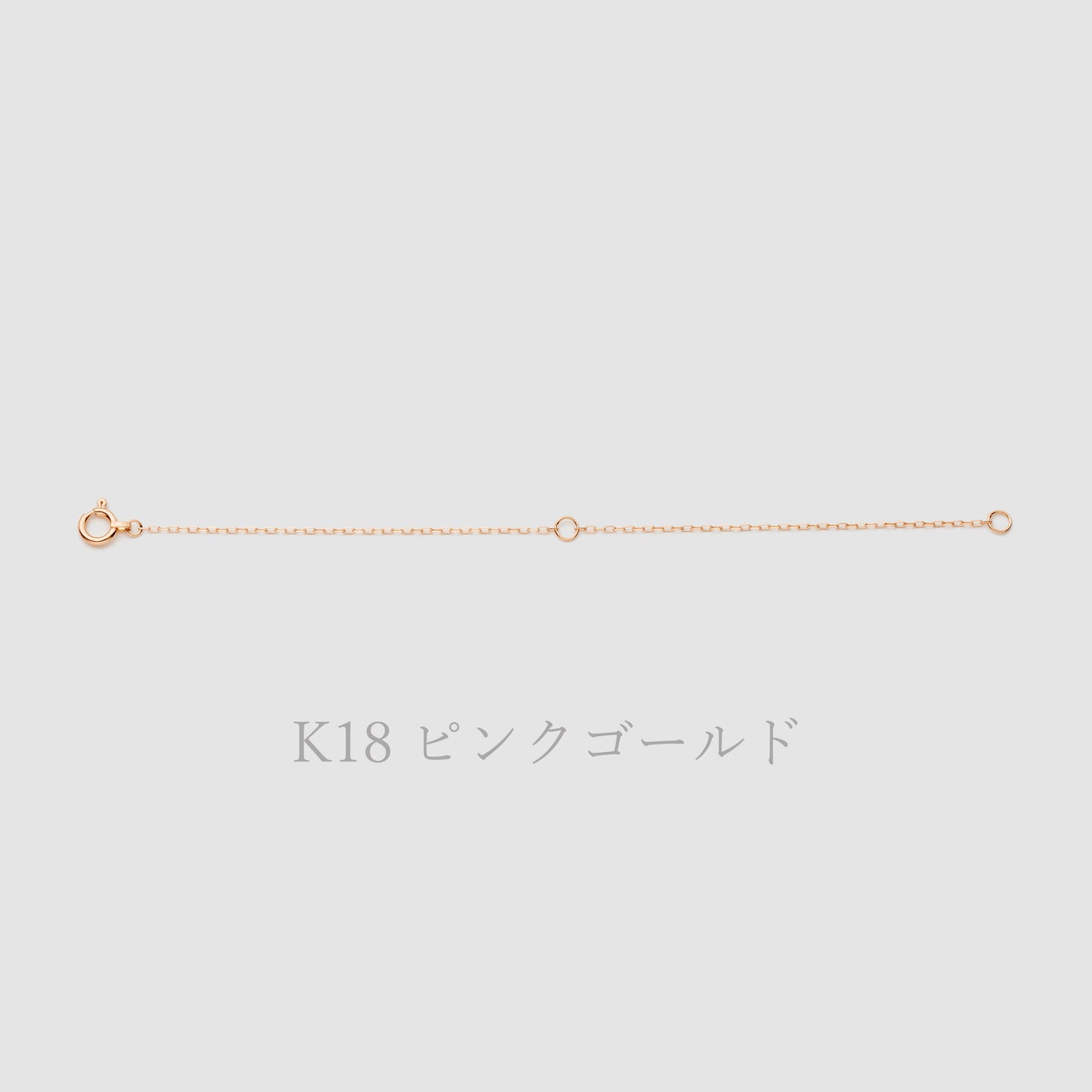 K18/プラチナ アジャスター チェーン【10㎝】｜75-3451-52-53