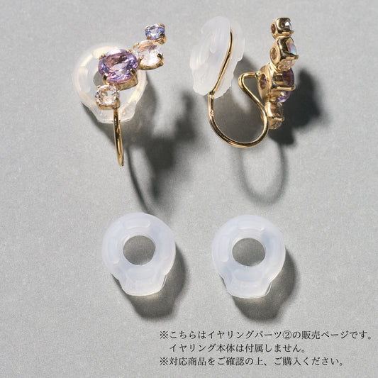 【イヤリングパーツ】シリコンパーツ ②
