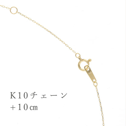 【商品購入時専用】[K10ネックレス専用 ] チェーン 長さ延長のご依頼