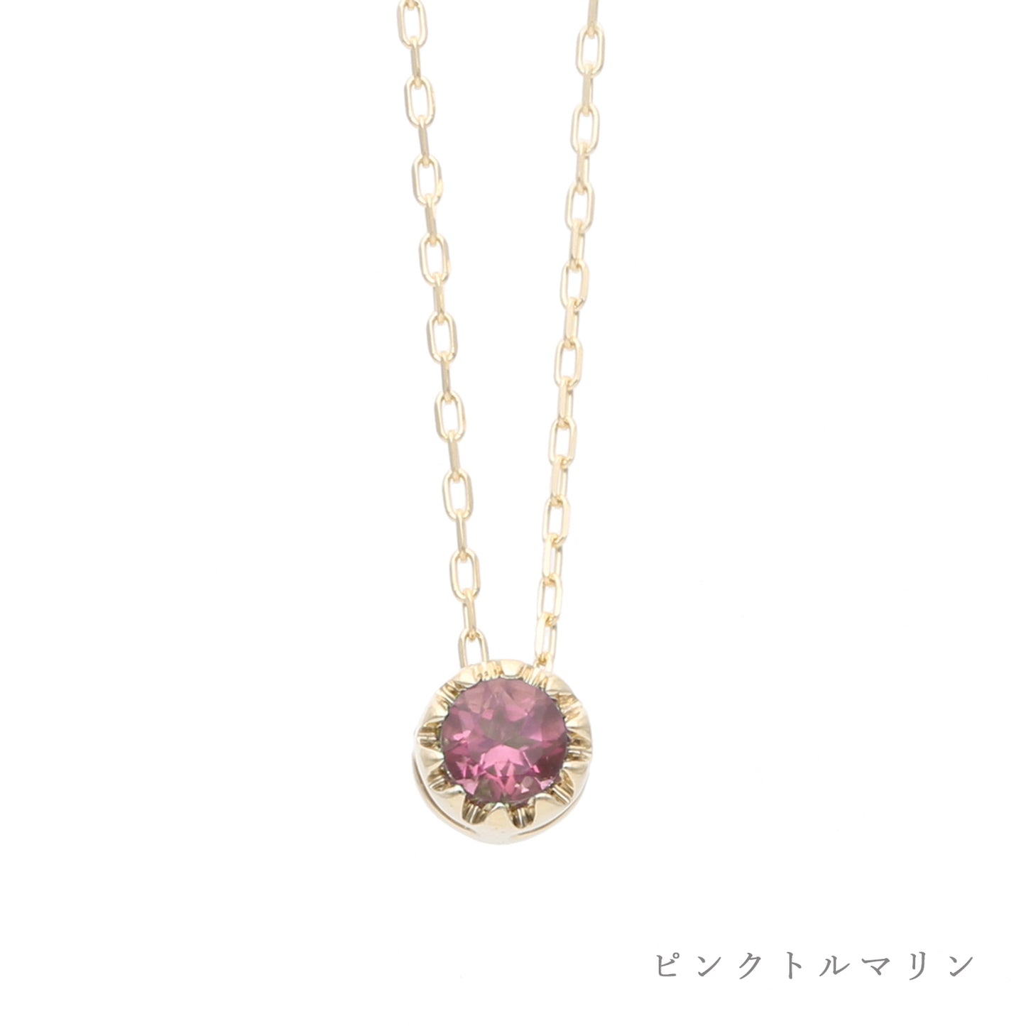 K10 誕生石  ネックレス ｜60-9201-9212
