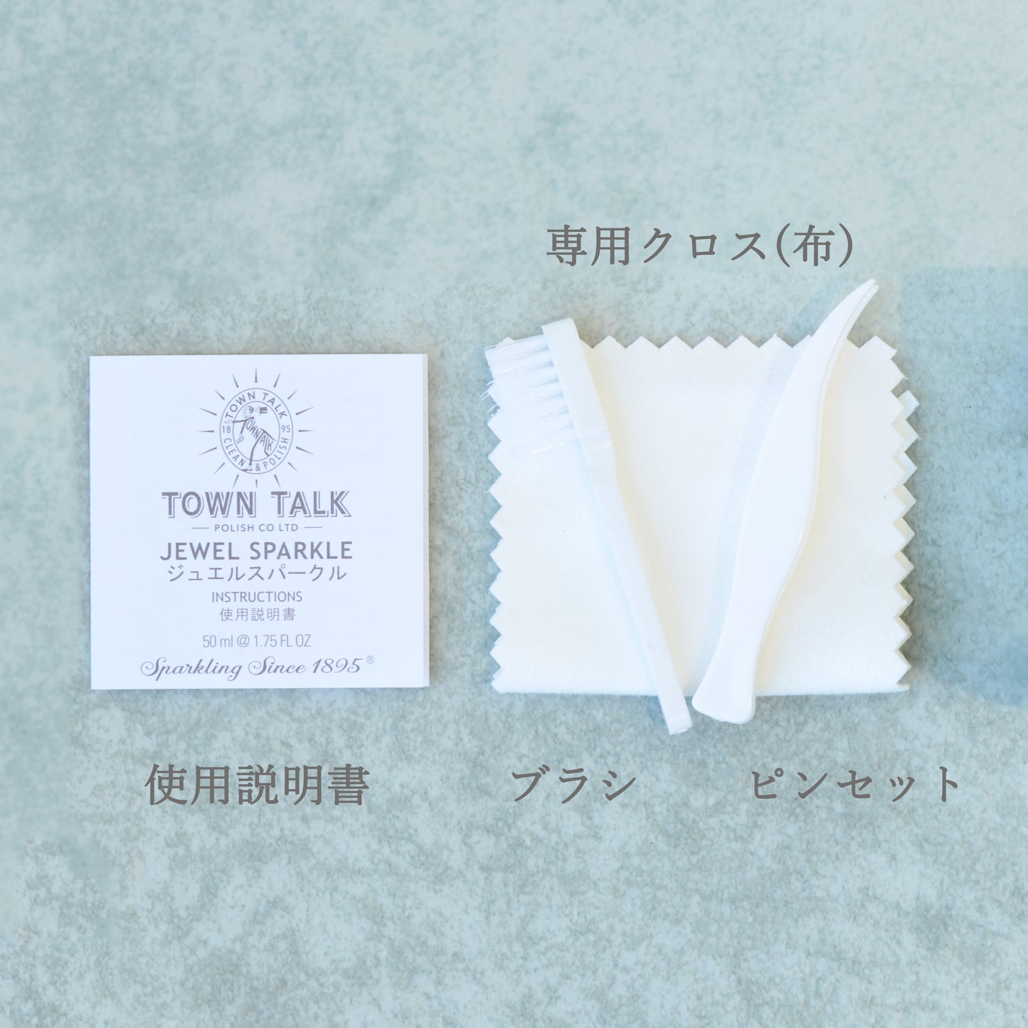 ゴールド＆プラチナ専用  ジュエリーケアキット｜96-4956